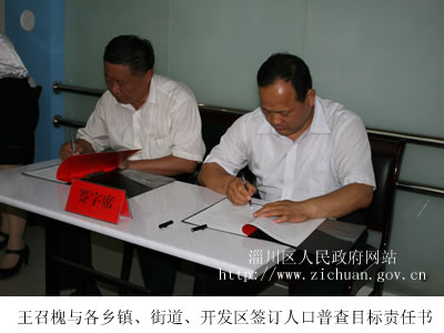 第7次全国人口普查_第七次全国人口普查时间安排 中国人口普查将纳入查房(2)