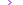 导航