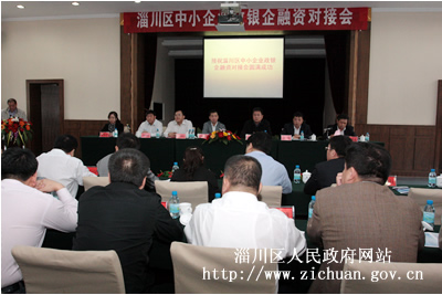 淄川区人民政府详细信息页