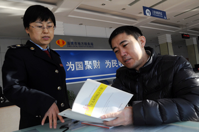 淄川区人民政府详细信息页