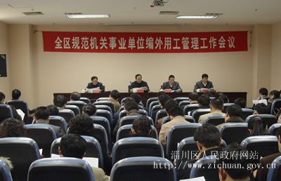 事业单位编外人员待遇_事业单位编外待遇_事