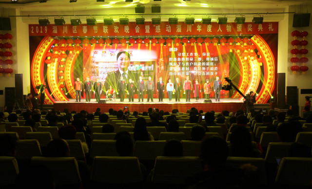 2019经济年度人物颁奖_...经济年度人物\