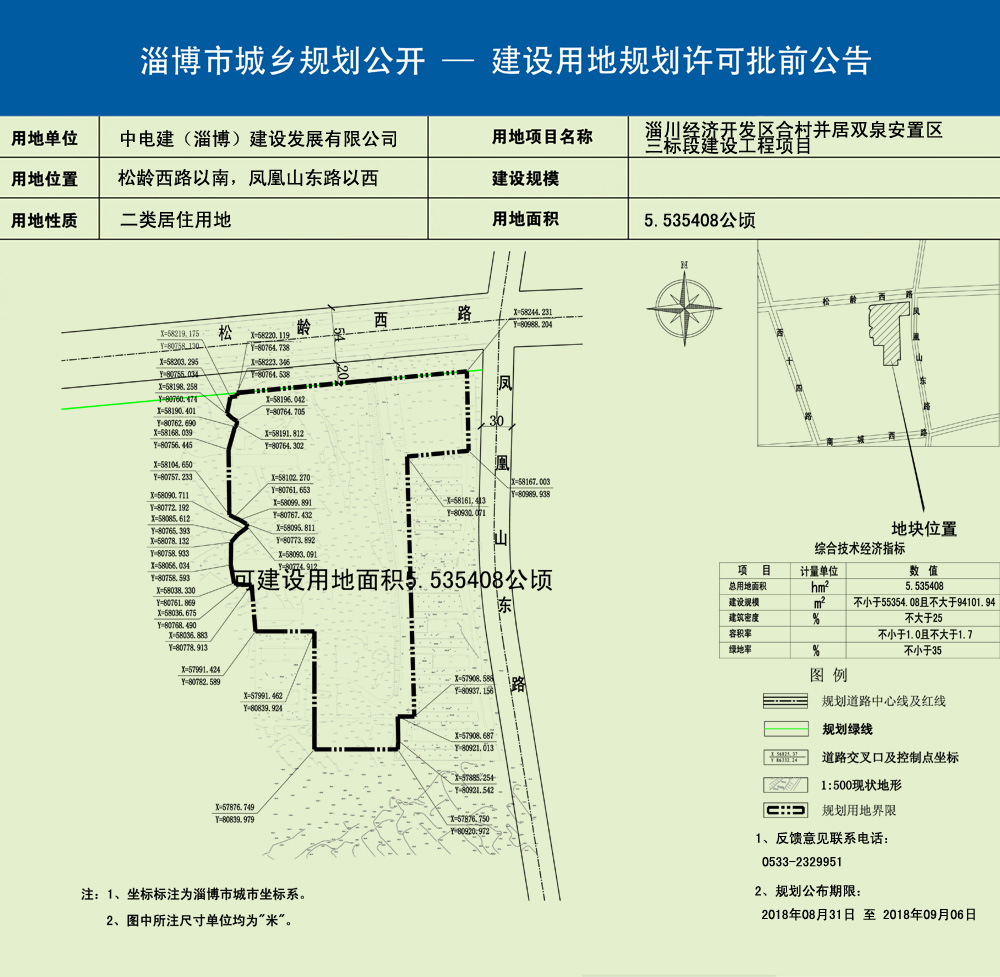 淄川区经济gdp_淄川区地图(2)