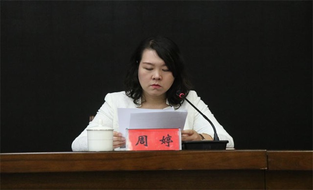 区委副书记,代理区长周婷主持会议并提出要求.