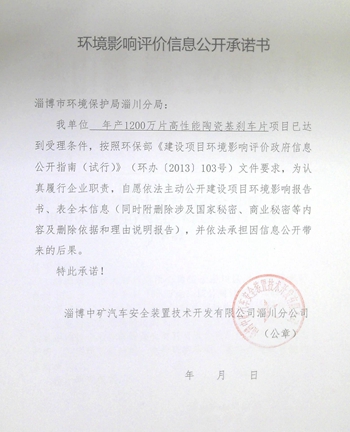 淄川区人民政府 通知公告 关于淄博中矿汽车安