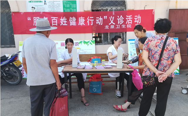 淄川区人民政府 镇办动态 淄川区龙泉卫生院:服