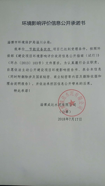 淄川区人民政府 通知公告 2018年7月17日建设