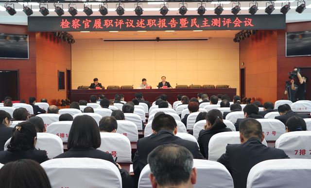 淄川区人民政府 政务要闻 全区检察官履职评议