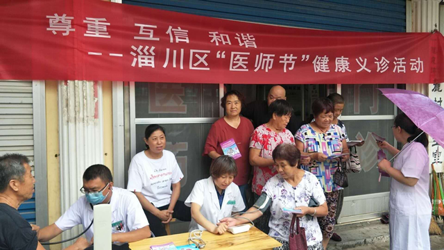 淄川区人民政府 镇办动态 淄川区龙泉卫生院:冒