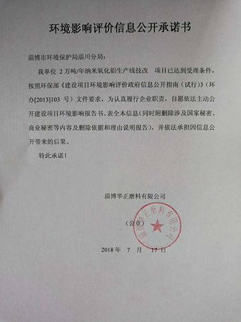 淄川区人民政府 通知公告 2018年7月17日建设