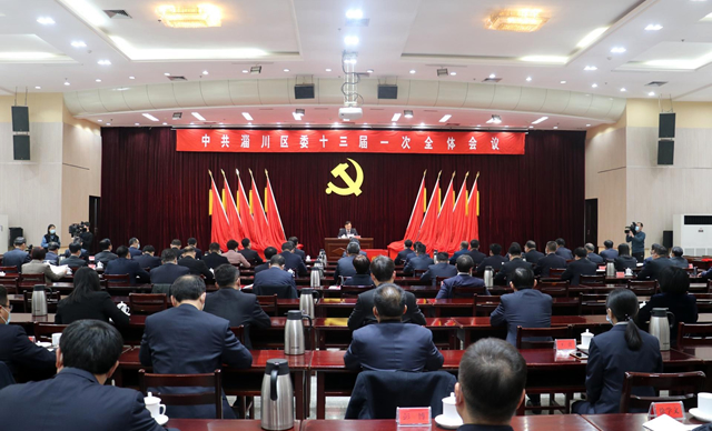 淄川区人民政府 政务要闻 淄川区选举产生新一届区委领导班子