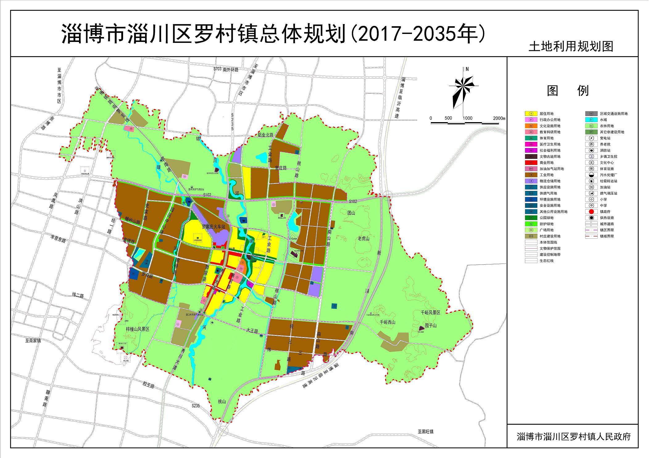 罗村镇罗村人口_罗村镇洼子村照片