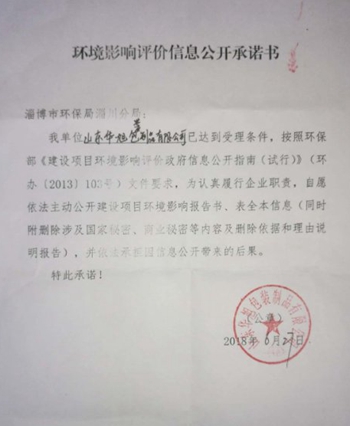 淄川区人民政府 通知公告 2018年6月28日建设