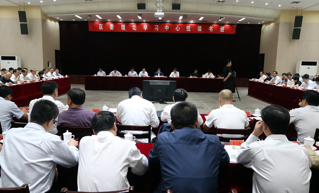 淄川区人民政府 政务要闻 区委理论学习中心组