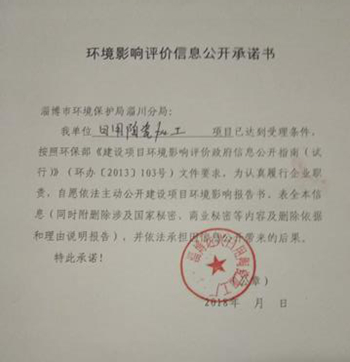 淄川区人民政府 通知公告 2018年3月19日拟受