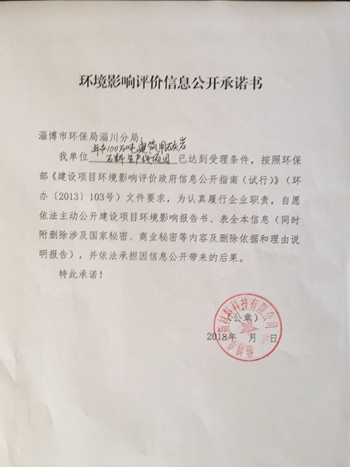 淄川区人民政府 通知公告 2018年8月28日建设