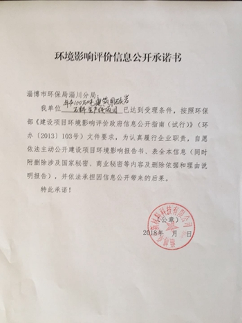 淄川区人民政府 通知公告 2018年8月28日建设