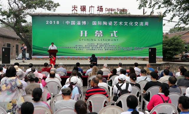 淄川区人民政府 头条新闻 2018淄博国际陶瓷艺