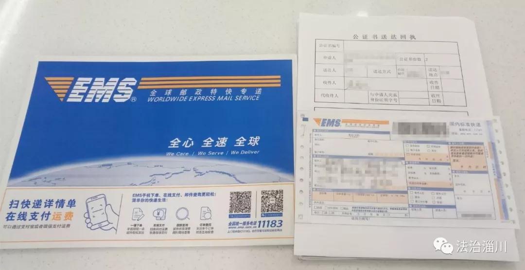 淄川区人民政府 业务工作 淄川公证处推出邮寄