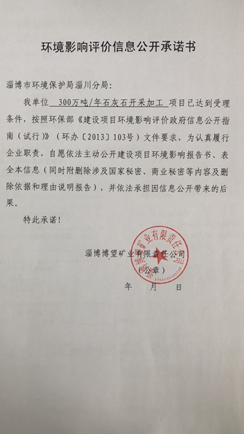 淄川区人民政府 通知公告 2018年7月17日建设