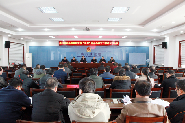 淄川区人民政府 业务工作 淄川区市场监管局召