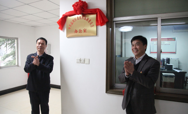 淄川区人民政府 部门动态 中共淄川区委机构编