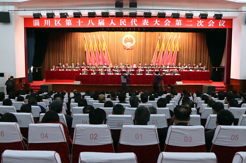 淄川区人民政府 会议动态 淄川区第十八届人民