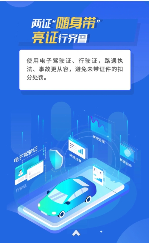 开通违章短信提醒需要带什么证件吗 开通违章短信提醒需要带什么证件吗