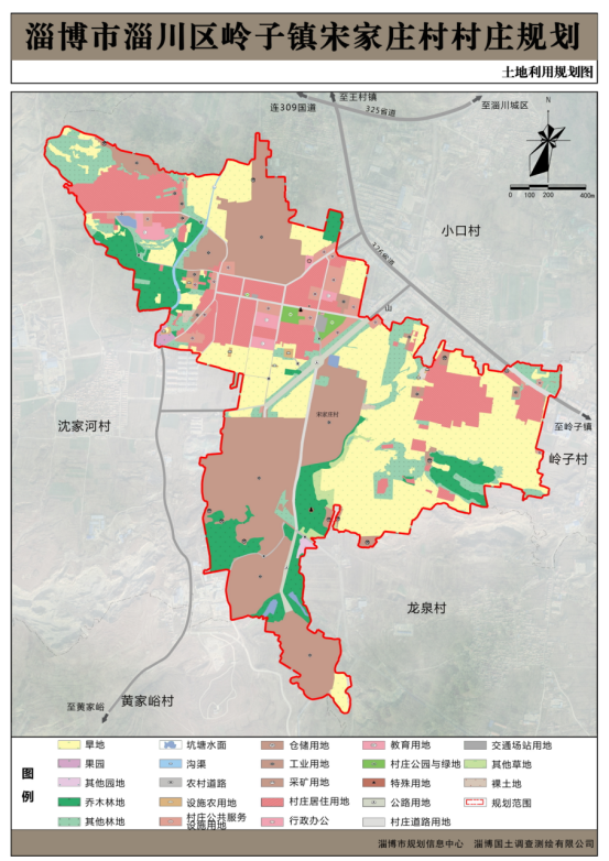 《淄川区岭子镇宋家庄村村庄规划(2019—2035年)》方案公示
